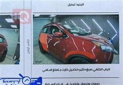 کیا سپۆرتاج